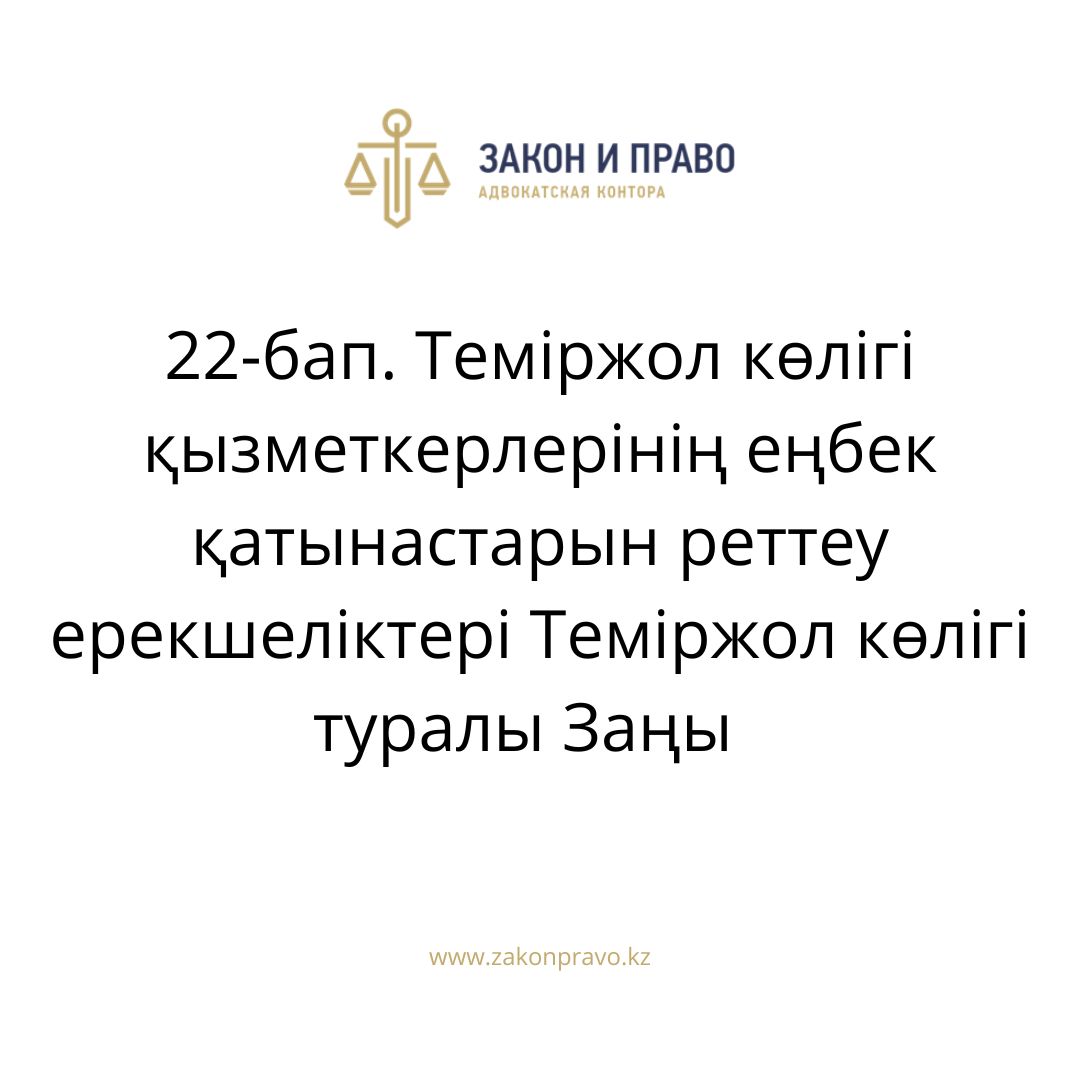 АMANAT партиясы және Заң және Құқық адвокаттық кеңсесінің серіктестігі аясында елге тегін заң көмегі көрсетілді